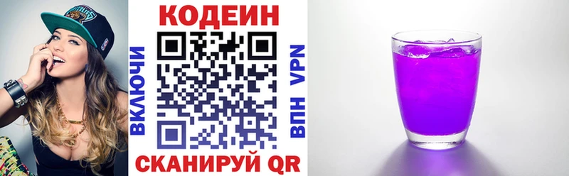 Codein Purple Drank  Новоалтайск 