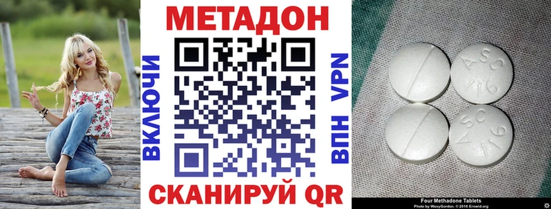 ссылка на мегу ссылки  Новоалтайск  Метадон methadone 